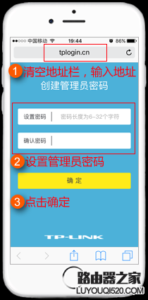 如何使用手机设置tp-link路由器上网？