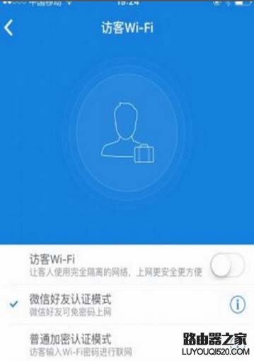 小米路由器怎么设置微信好友免密码一键上网?