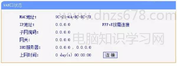 路由器wan口状态是什么意思？