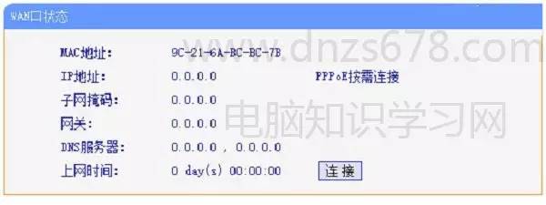 路由器wan口状态是什么意思？