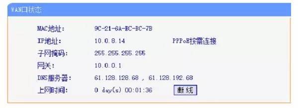 路由器wan口状态是什么意思？