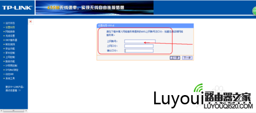 TPLINK无线路由器怎么设置