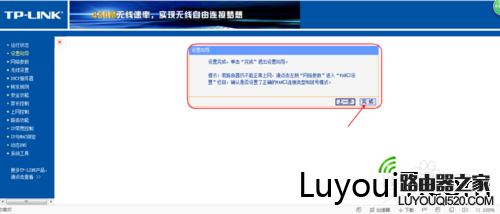 TPLINK无线路由器怎么设置