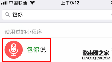 微信语音红包怎么发 微信语音红包小程序教程 微信语音红包怎么发 微信语音红包小程序教程