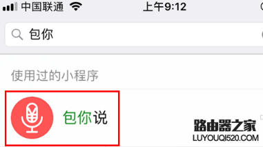 微信语音红包怎么发 微信语音红包小程序教程
