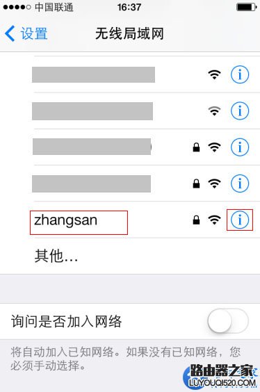 在手机中如何修改连接WiFi热点的密码？