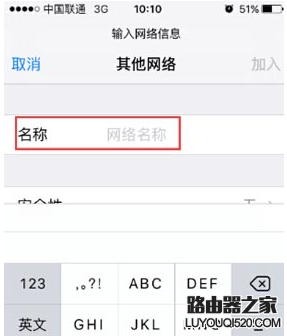 wifi信号隐藏后手机怎么连接上网？