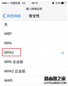 wifi信号隐藏后手机怎么连接上网？