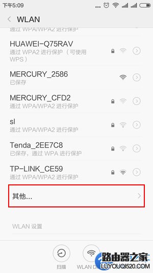 wifi信号隐藏后手机怎么连接上网？