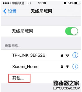 wifi信号隐藏后手机怎么连接上网？