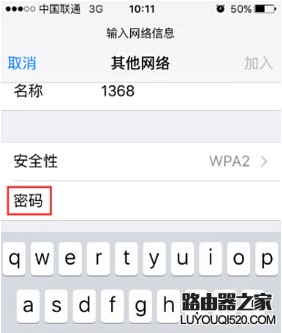 wifi信号隐藏后手机怎么连接上网？