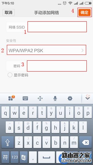 wifi信号隐藏后手机怎么连接上网？