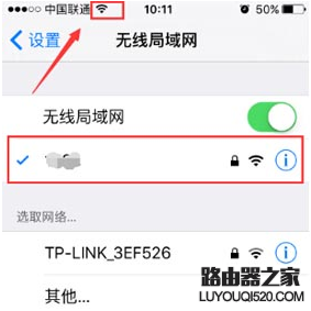 wifi信号隐藏后手机怎么连接上网？