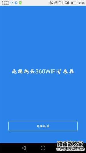 360wifi扩展器怎么设置？360wifi放大器使用方法