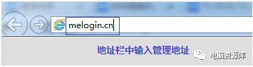 melogin.cn路由器密码设置与无线名称修改