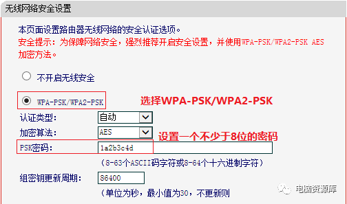 melogin.cn路由器密码设置与无线名称修改