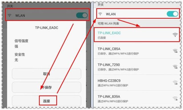 手机设置tp-link无线路由器的方法