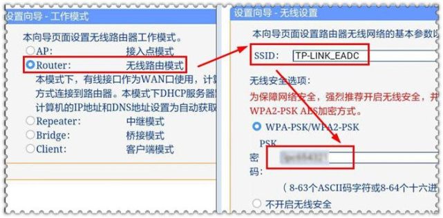 手机设置tp-link无线路由器的方法