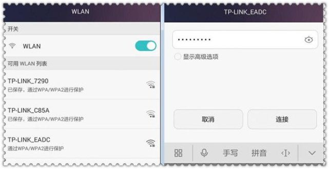 手机设置tp-link无线路由器的方法