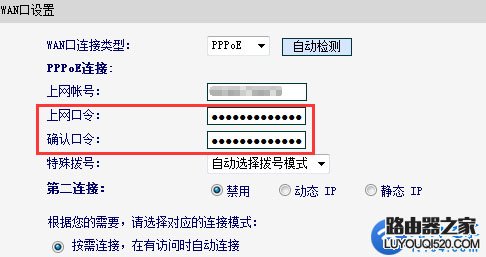 路由器怎么更改宽带密码？