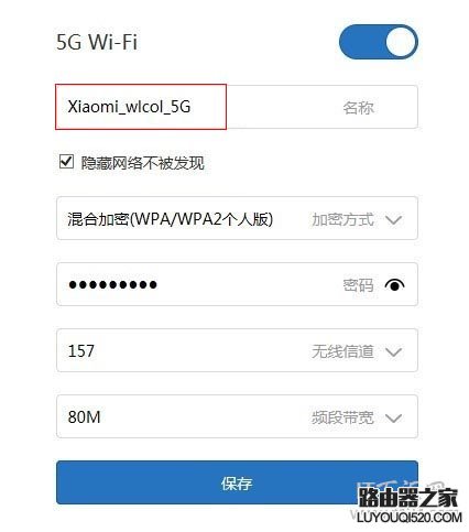 小米路由器5G WiFi信号搜不到怎么办？
