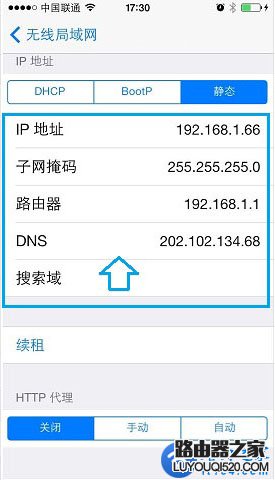 手机静态IP怎么设置？手机固定IP设置方法