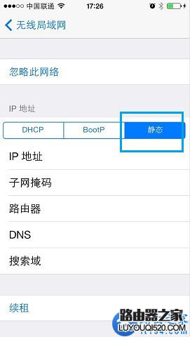 手机静态IP怎么设置？手机固定IP设置方法