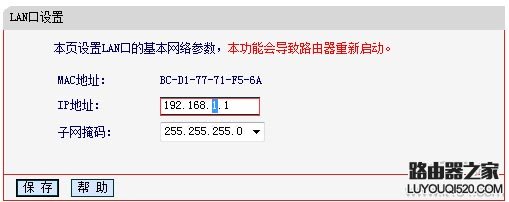 路由器的IP地址修改完进不去怎么办？