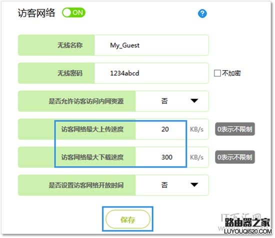 新版迅捷(Fast)路由器如何设置网速限制(宽带控制)？