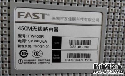 新版迅捷(Fast)路由器登录地址(设置网址)是多少？