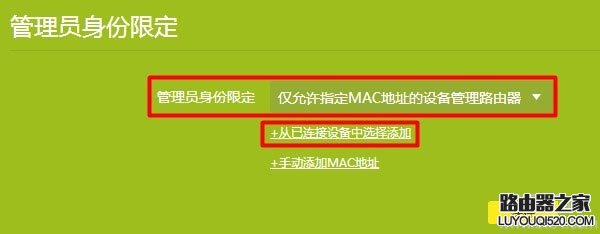 新版tp-link路由器管理员身份绑定的设置方法