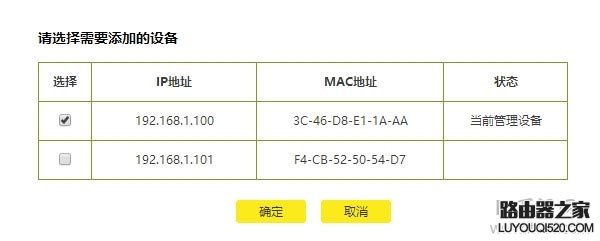 新版tp-link路由器管理员身份绑定的设置方法