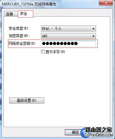 电脑怎么修改连接WiFi热点密码？