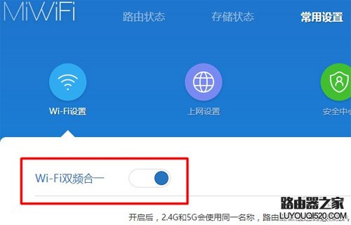 如何打开(设置)小米路由器5G无线WiFi？