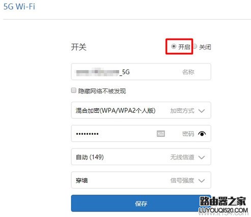 如何打开(设置)小米路由器5G无线WiFi？