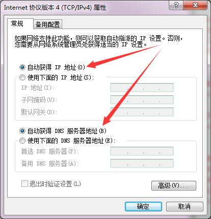电脑网络显示黄色叹号怎么办？