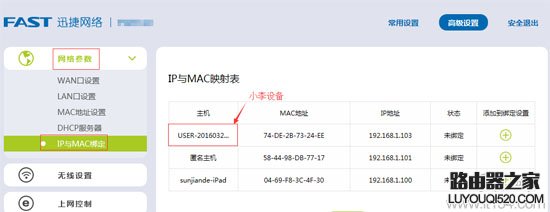 新版迅捷路由器如何控制上网时间？ 