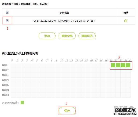 新版迅捷路由器如何控制上网时间？ 