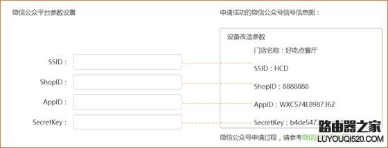 腾达（Tenda）路由器如何设置微信连WIFI？