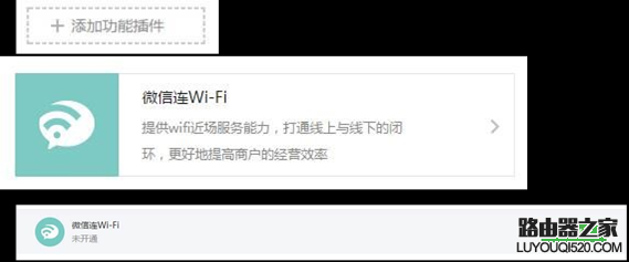 腾达（Tenda）路由器如何设置微信连WIFI？