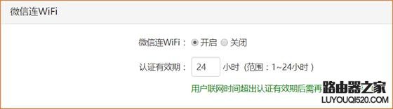 腾达（Tenda）路由器如何设置微信连WIFI？