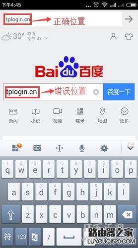 tplogin.cn手机登录不了(打不开)的解决办法