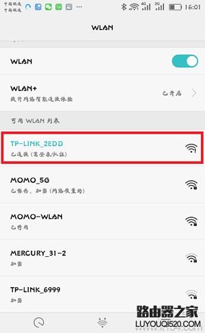 新版tp-link无线路由器用手机怎么设置？