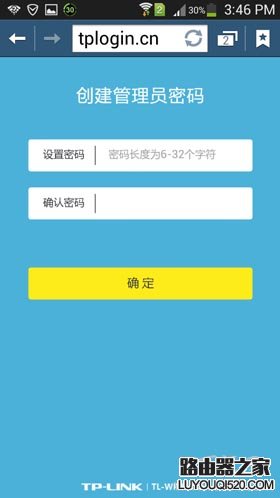 新版tp-link无线路由器用手机怎么设置？