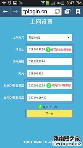 新版tp-link无线路由器用手机怎么设置？