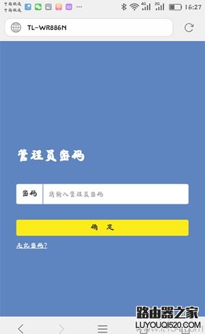 新版tp-link无线路由器用手机怎么设置？