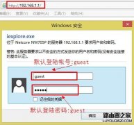 Netcore磊科路由器如何设置MAC地址过滤