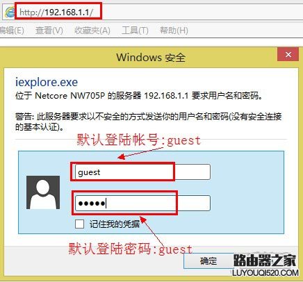 Netcore磊科路由器无线MAC地址过滤的设置方法 