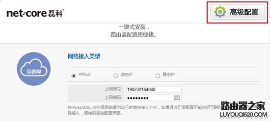 Netcore磊科路由器无线MAC地址过滤的设置方法 