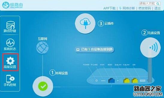 hiwifi极路由如何开启穿墙模式？